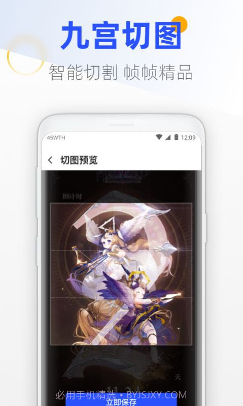 王牌手机管家截图4 王牌手机管家截图4