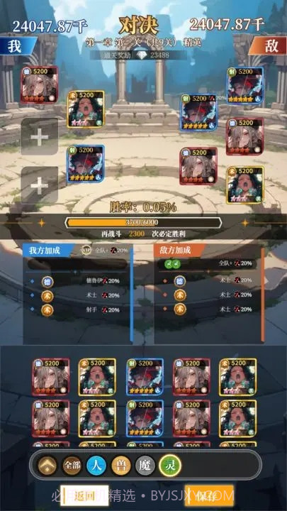 二次元氪金模拟器截图4 二次元氪金模拟器截图4