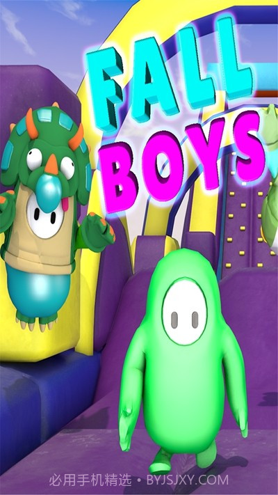 糖豆人向前冲截图4