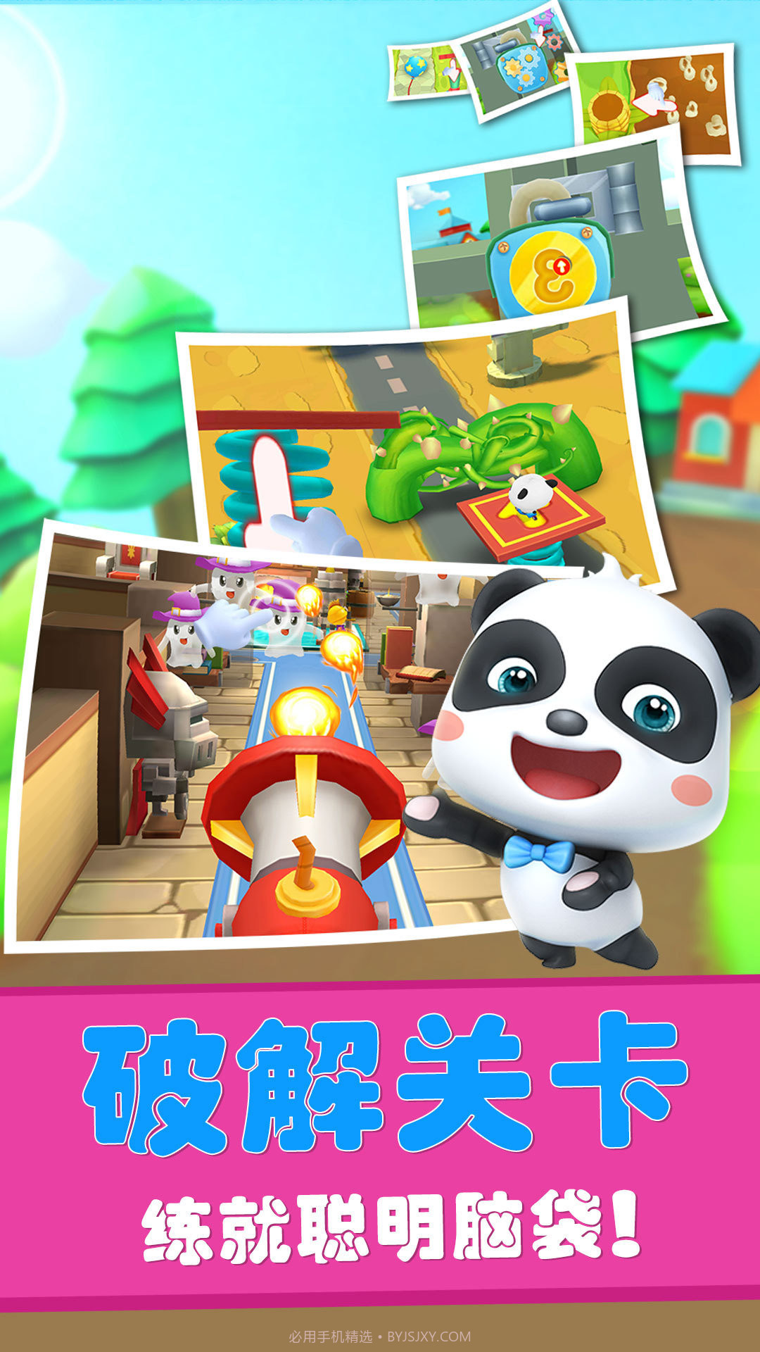 宝宝迷宫大冒险截图2 宝宝迷宫大冒险截图2