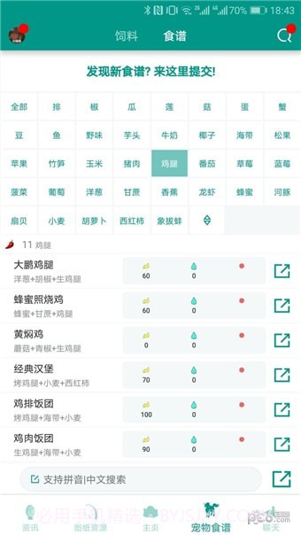 创造与魔法助手盒子手机版截图5 创造与魔法助手盒子手机版截图5