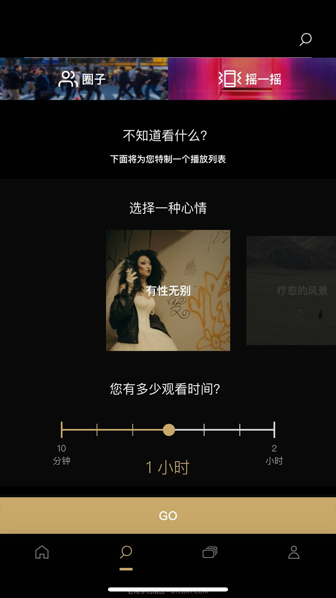 now 随身睇截图1