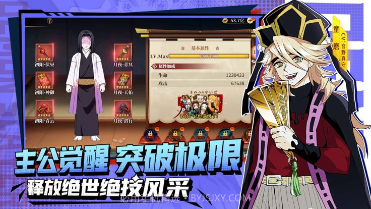 鬼灭之刀截图2 鬼灭之刀截图2