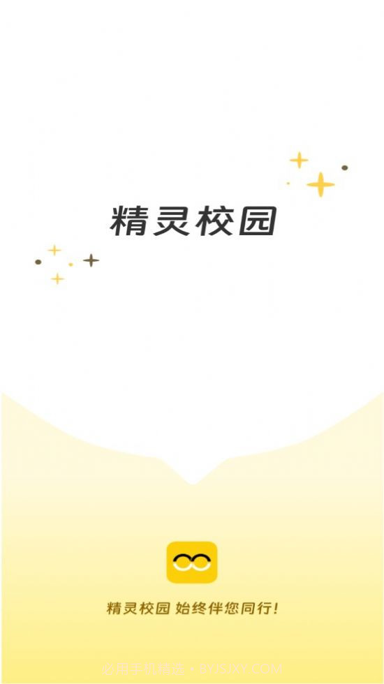 精灵校园截图3 精灵校园截图3