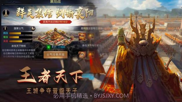 攻城三国志硬核国战截图2 攻城三国志硬核国战截图2