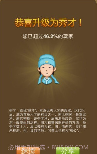 成语歇后语截图2