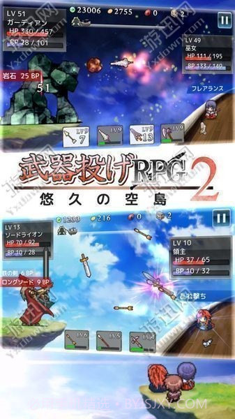 投掷武器RPG2悠久的空岛截图4