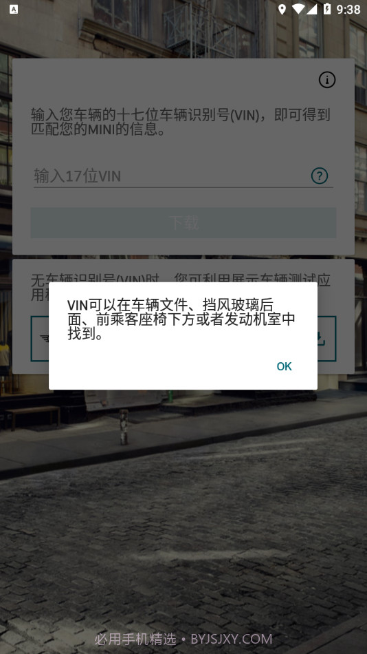 MINI驾驶指南截图4