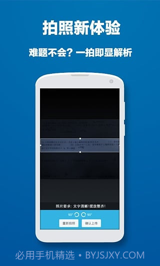 问酷高中数学截图1