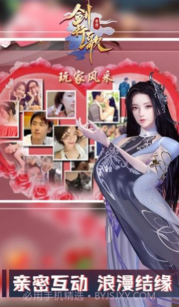 剑行歌游戏免费截图3 剑行歌游戏免费截图3