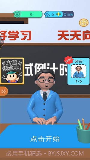 学霸在哪里截图3