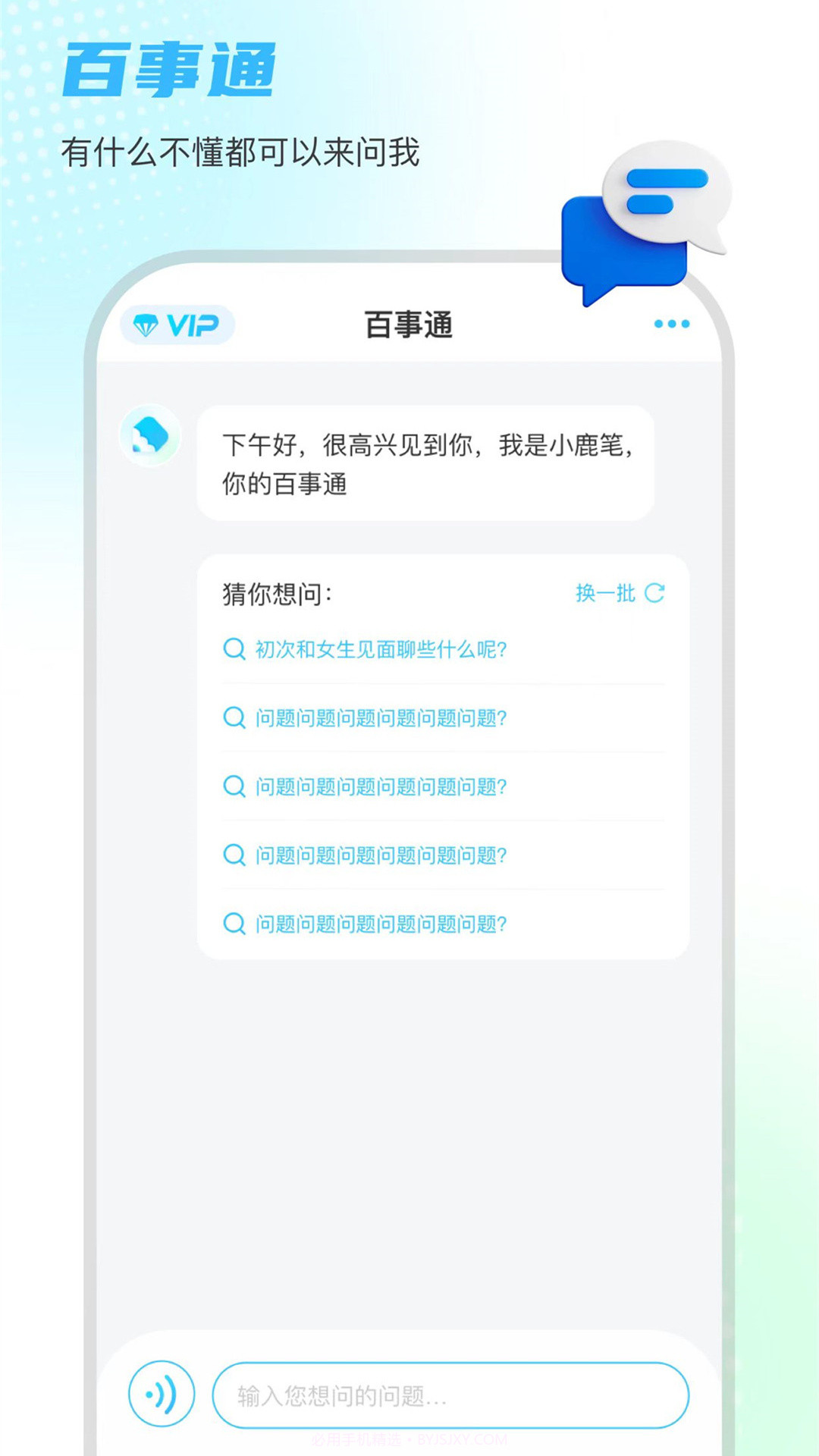 小鹿笔截图2