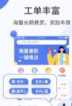 众包兼职截图1 众包兼职截图1