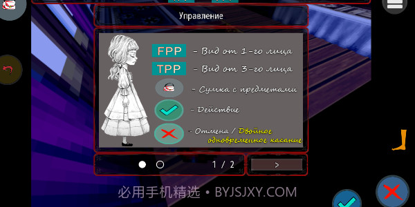 爱丽丝的噩梦截图4 爱丽丝的噩梦截图4