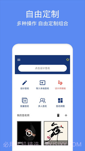 墨签艺术签名截图1 墨签艺术签名截图1