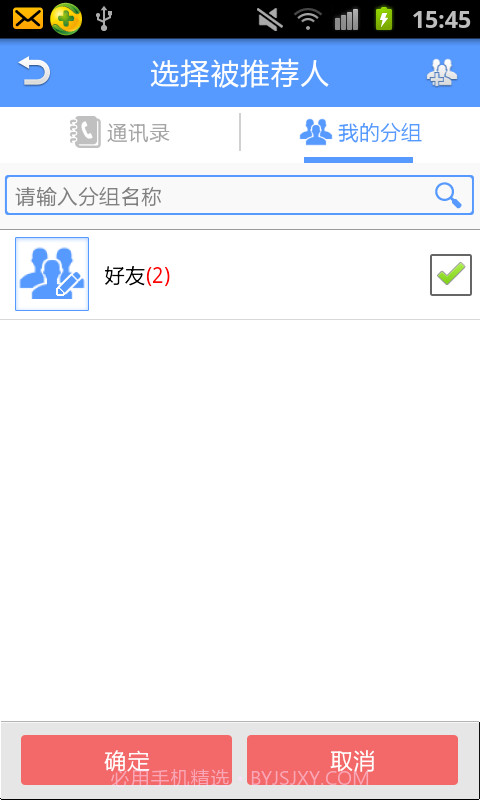 创薪联盟截图8 创薪联盟截图8