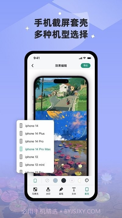 彩豆滚动截长图截图3 彩豆滚动截长图截图3