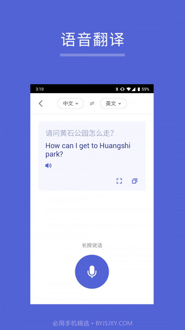 出国翻译王截图3 出国翻译王截图3