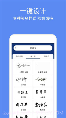 墨签艺术签名截图2 墨签艺术签名截图2