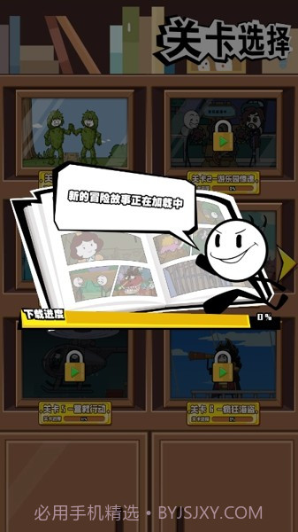 火柴人勇士欢乐跑酷截图2 火柴人勇士欢乐跑酷截图2