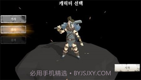 地牢侵略者截图1