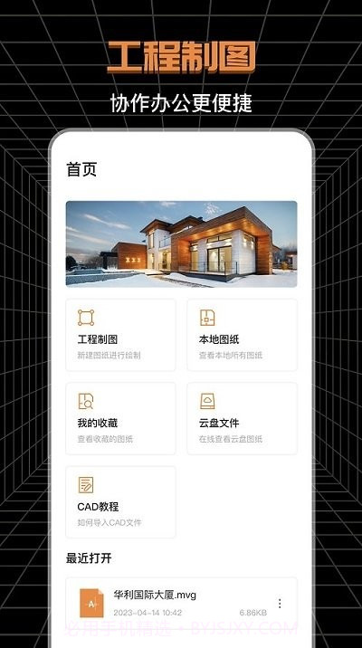 cad工程师截图1 cad工程师截图1