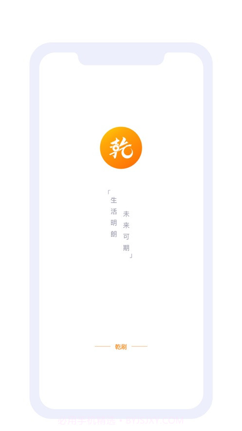 乾刷截图2