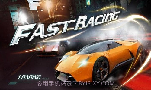 极速飙车2截图1 极速飙车2截图1