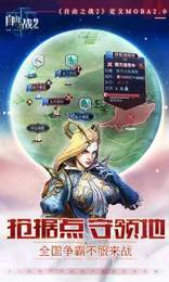 自由之战2app截图4 自由之战2app截图4