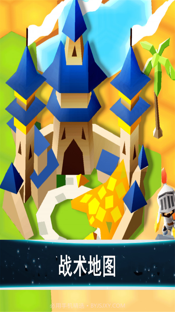 六角文明截图2 六角文明截图2