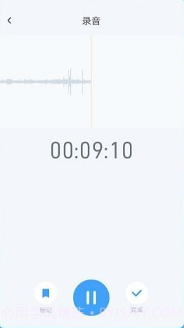 录音存证器截图2