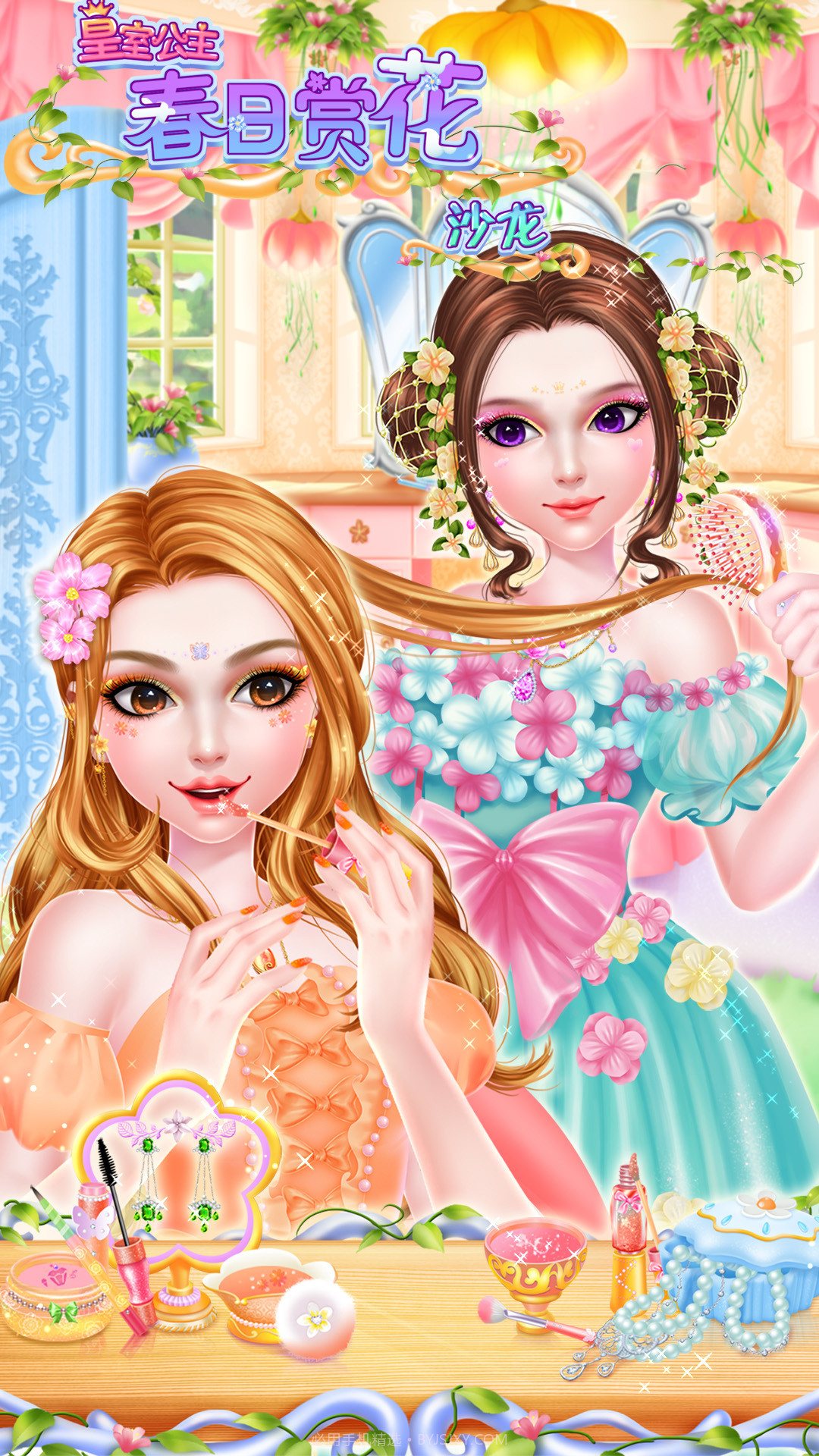 皇室公主春日赏花沙龙截图1 皇室公主春日赏花沙龙截图1