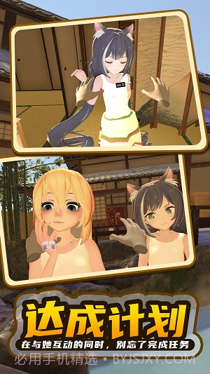 小忍计划2温泉篇截图3 小忍计划2温泉篇截图3