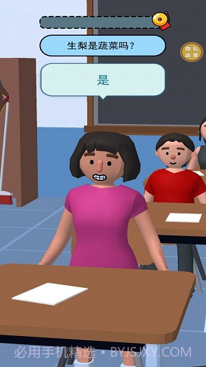 学霸在哪里截图2