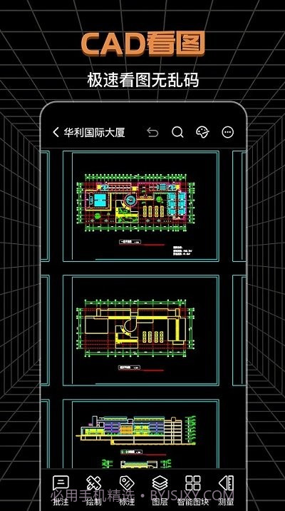 cad工程师截图4 cad工程师截图4