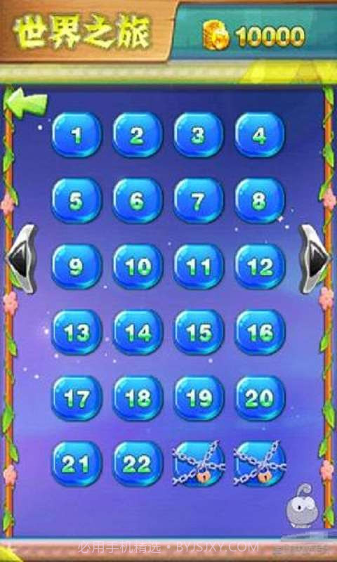 你妹在哪里截图2 你妹在哪里截图2