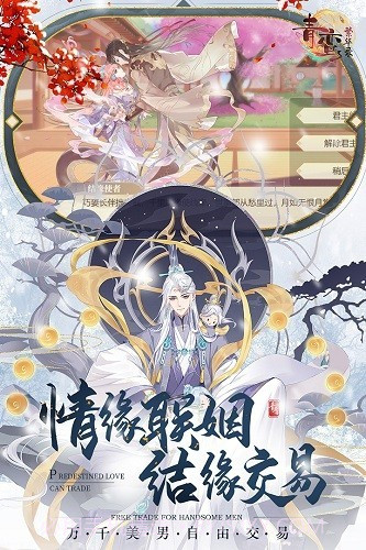 青鸾繁华录截图1 青鸾繁华录截图1
