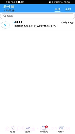 金思维协同办公截图3 金思维协同办公截图3