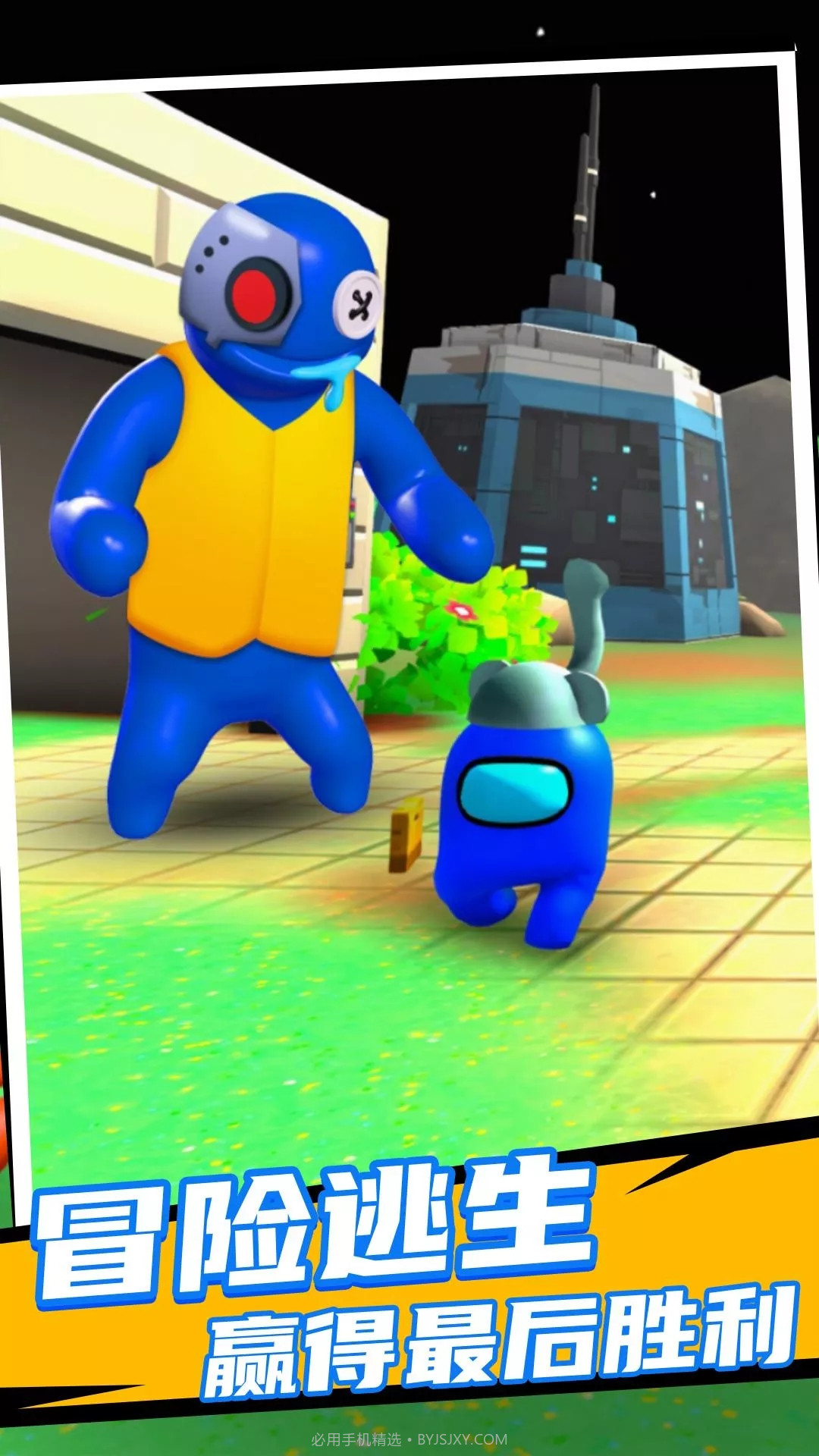 彩虹朋友太空杀3D版截图4 彩虹朋友太空杀3D版截图4