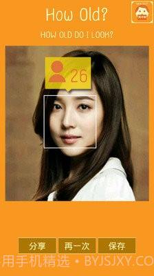 howold测年龄截图3 howold测年龄截图3