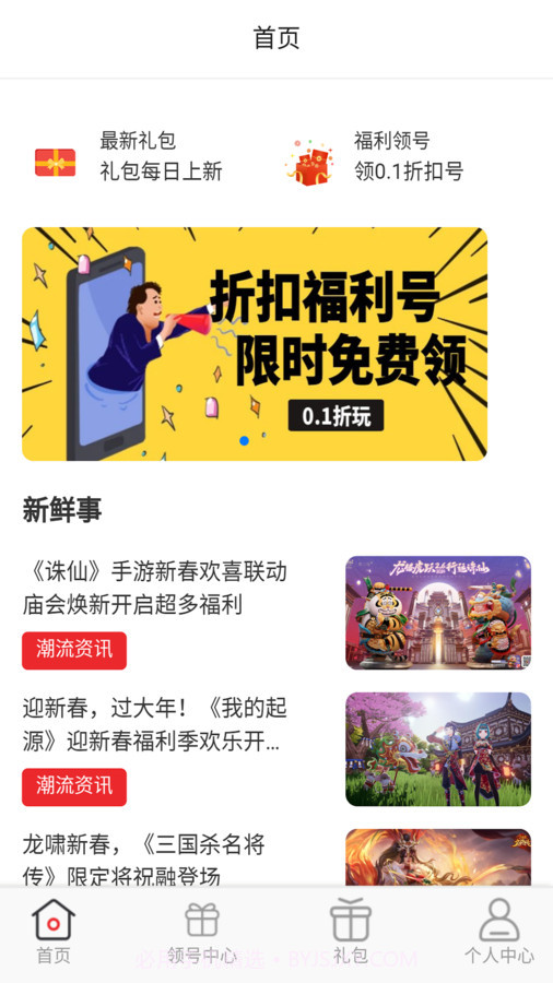 手游折多多截图4 手游折多多截图4