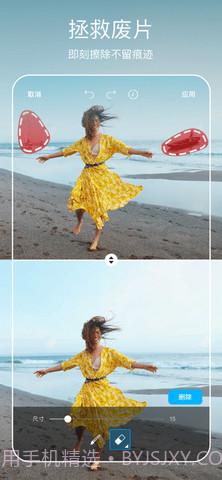 Picsart软件截图1