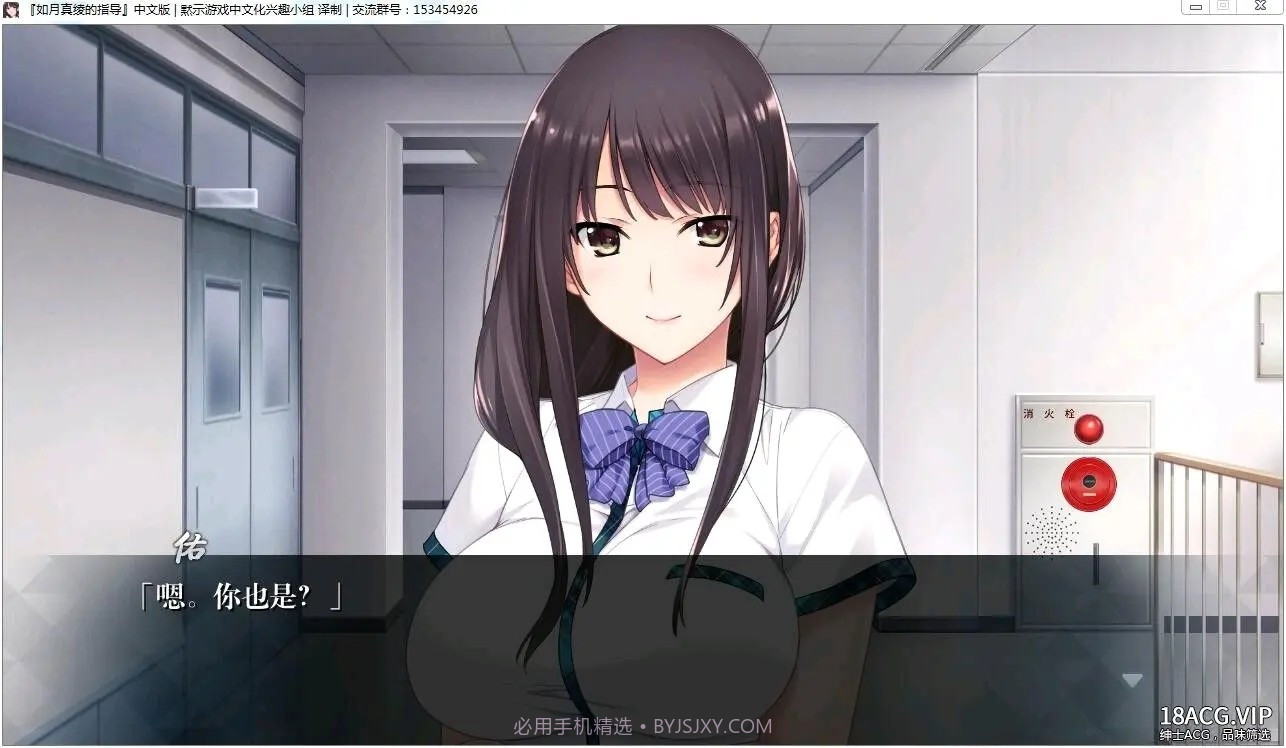 如月真绫的指导 安卓全cg直装版截图2