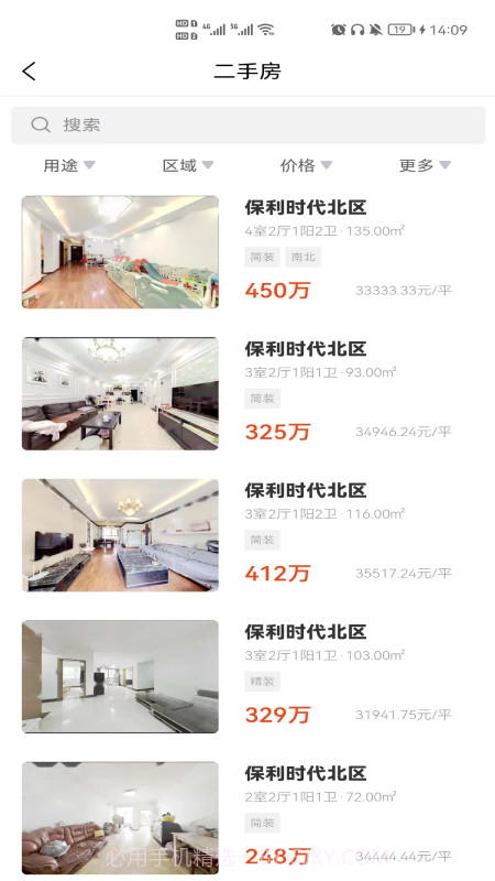 想家网截图5 想家网截图5