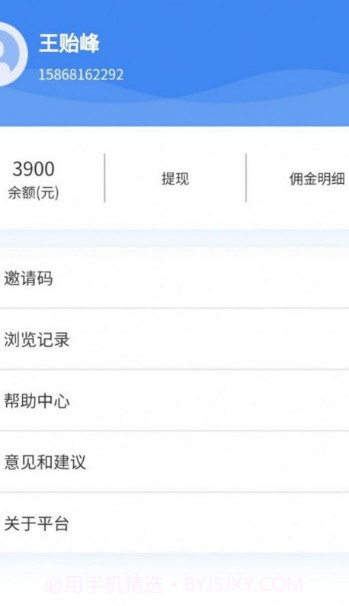 蚁工人事截图2 蚁工人事截图2