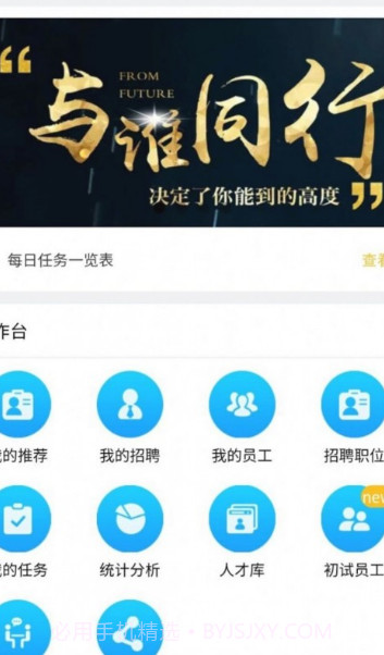 蚁工人事截图1 蚁工人事截图1
