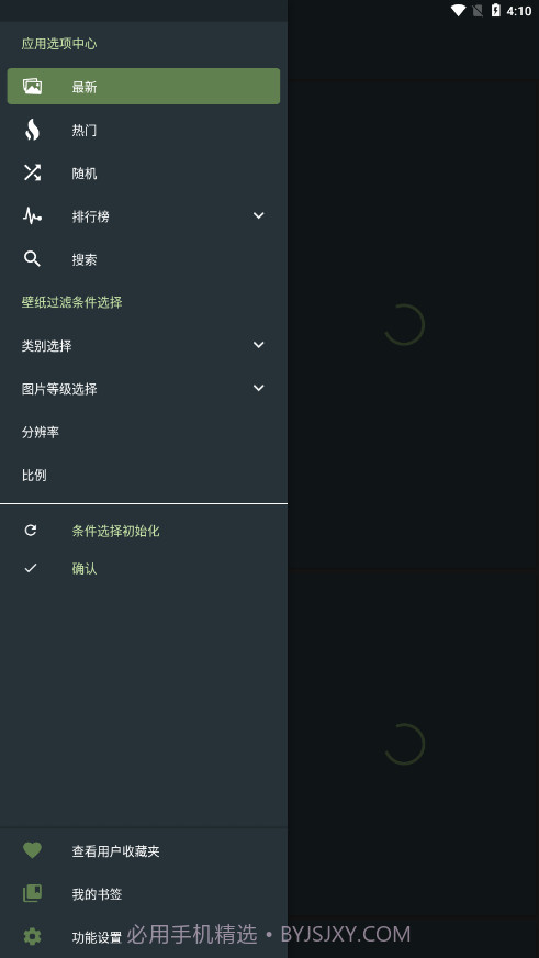 Wallhaven壁纸天堂截图2 Wallhaven壁纸天堂截图2