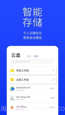 快会截图5 快会截图5