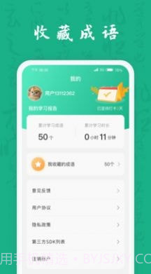 疯狂成语王截图3 疯狂成语王截图3