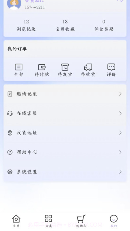 斯肤蔓截图2